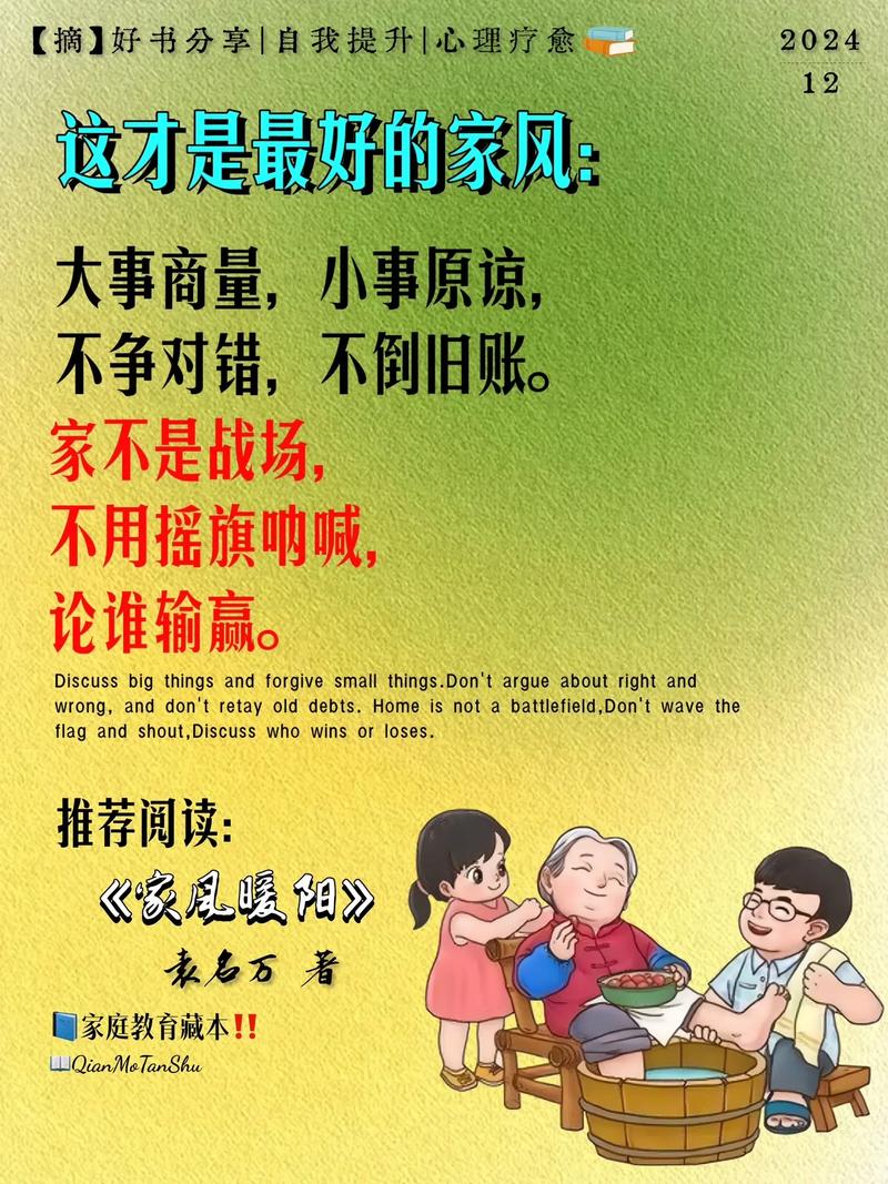 藏在生活里的家族故事，是养娃的隐形说明书
