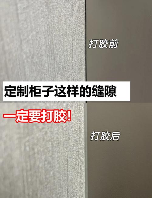 柜体封边接缝胶线宽窄对比实拍