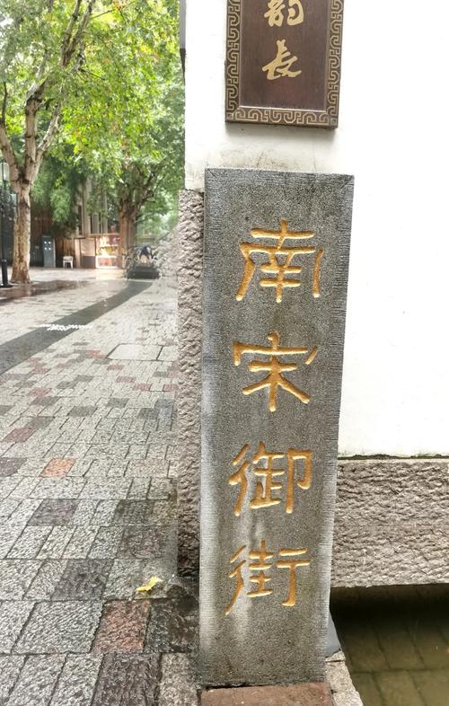 南宋御街老城砖被游客刻字的现场实拍