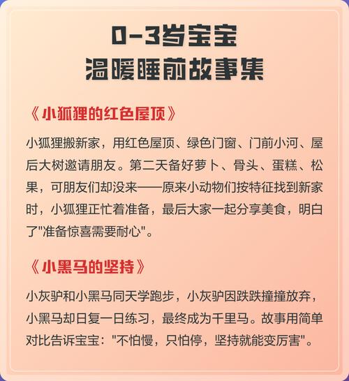 3. 故事，故事，还是故事