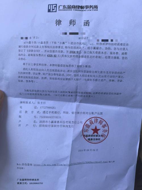 一、律师函是个什么鬼?