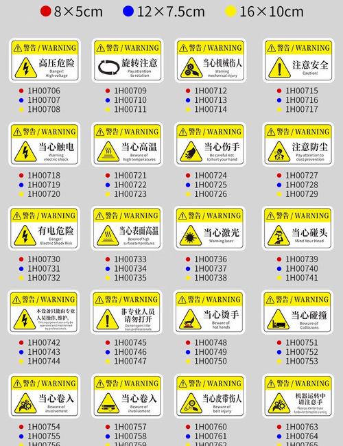 真空干燥安全操作警示标识及设备巡检点