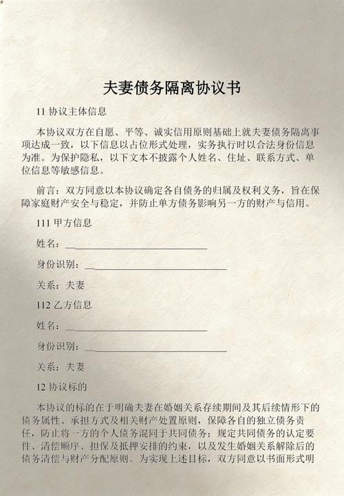 领证前就能做的债务隔离