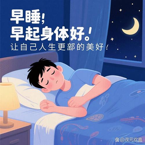 早睡早起未必都好,适合自己的才是