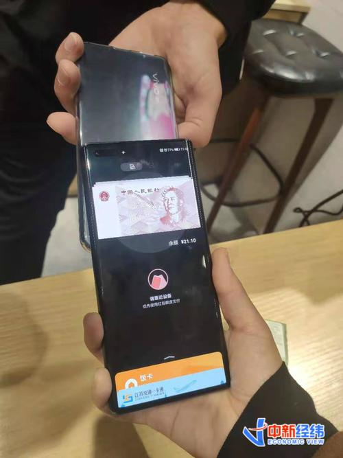 两台离线状态数字人民币手机碰一碰支付演示