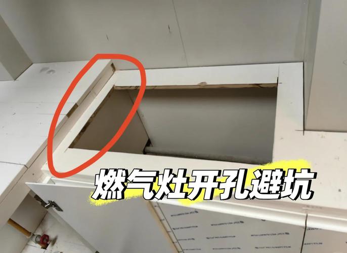 岩板餐岛一体桌面燃气灶开孔施工图