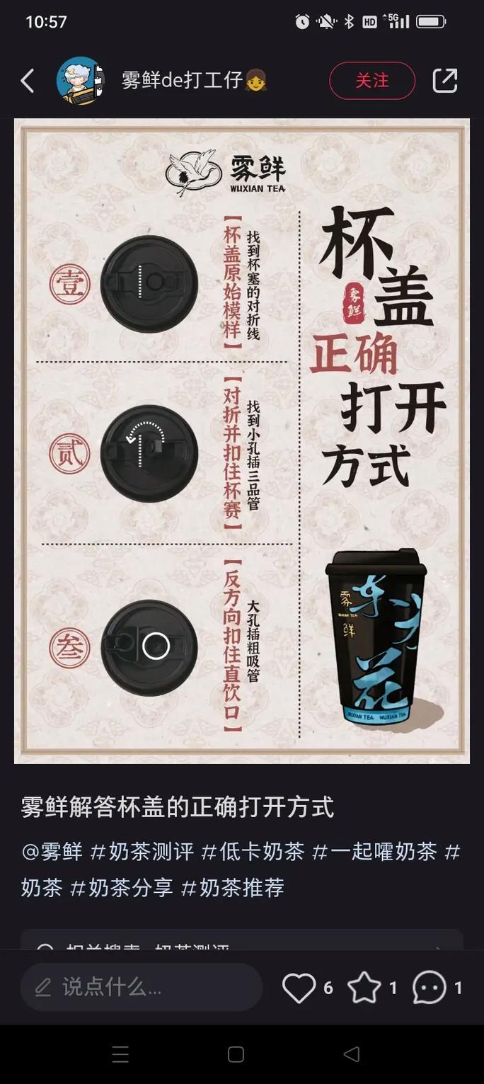 不同价位奶茶开盖实拍对比