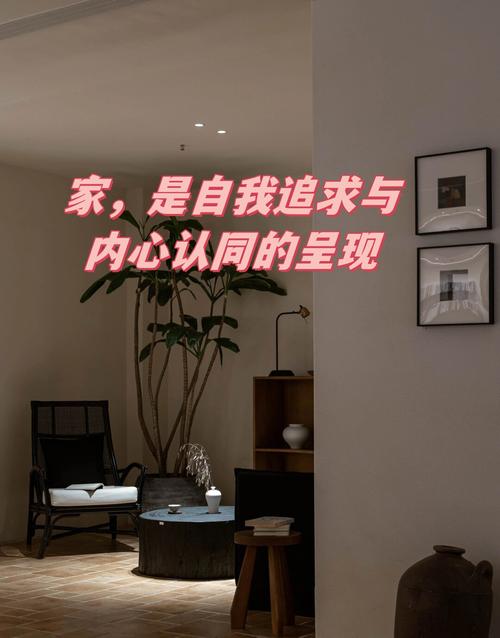 原来我们要的不是空间，是舒服的角落