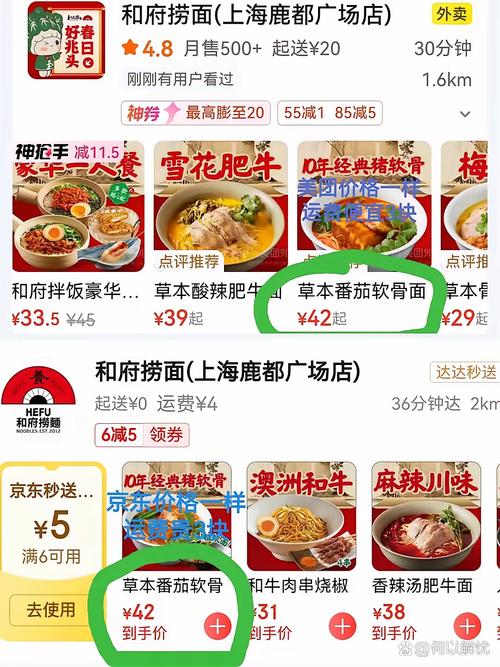 外卖平台不同用户同店同地址价格对比截图