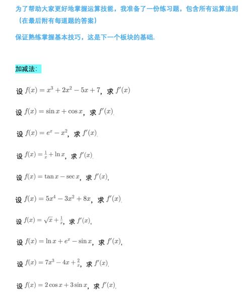 四个在家就能玩的小练习，稳打导数基础