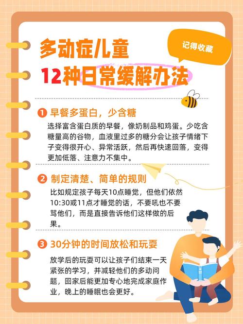 不同程度八岁活跃的应对方法