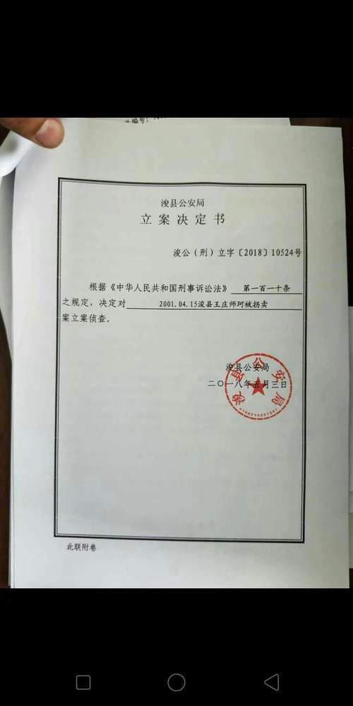 亲子关系否认纠纷法院立案通知书