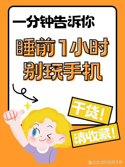 睡前手机远离床头数字排毒场景