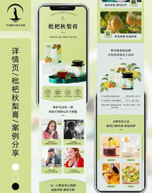 电商商品详情页宣传内容与实物配料表对比图