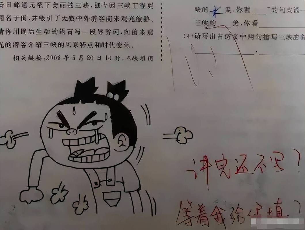 老师批改亲子话题试卷无奈表情特写