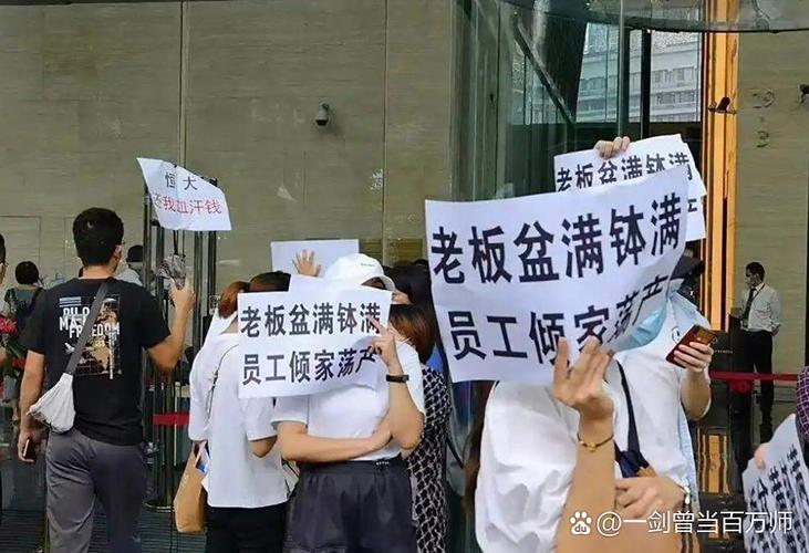 开发商烂尾楼盘业主维权现场图