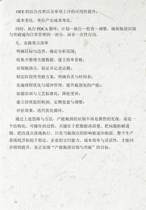 问：找到瓶颈后怎么挖尽它的产能？