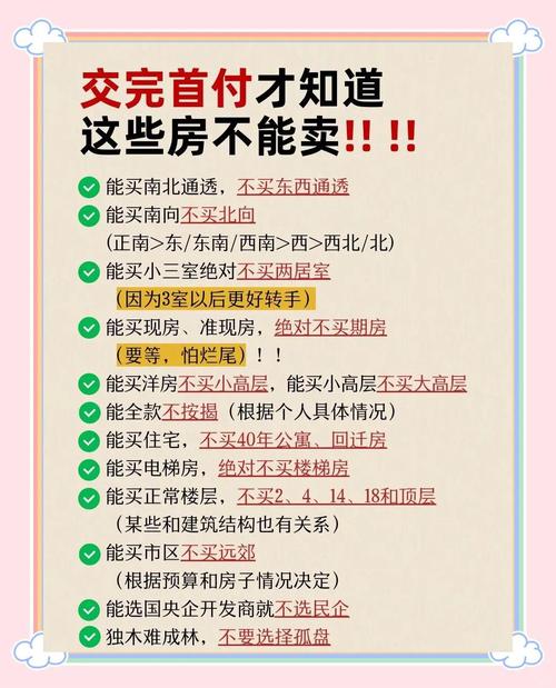 避坑指南:那些看似便宜实则坑人的“高性价比”陷阱