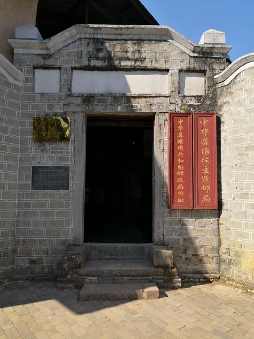 南漳薛坪苏维埃政府旧址清代门楼