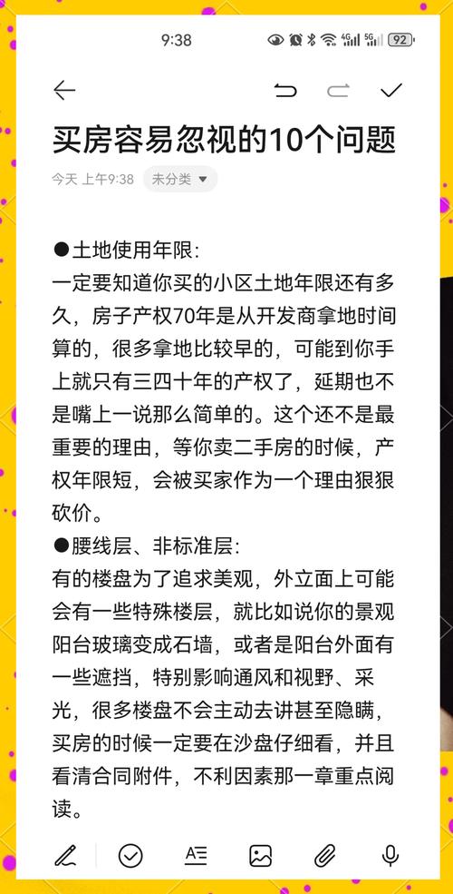 很多人容易忽略的细节问题
