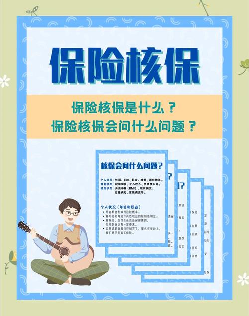 这些核保误区，千万别踩