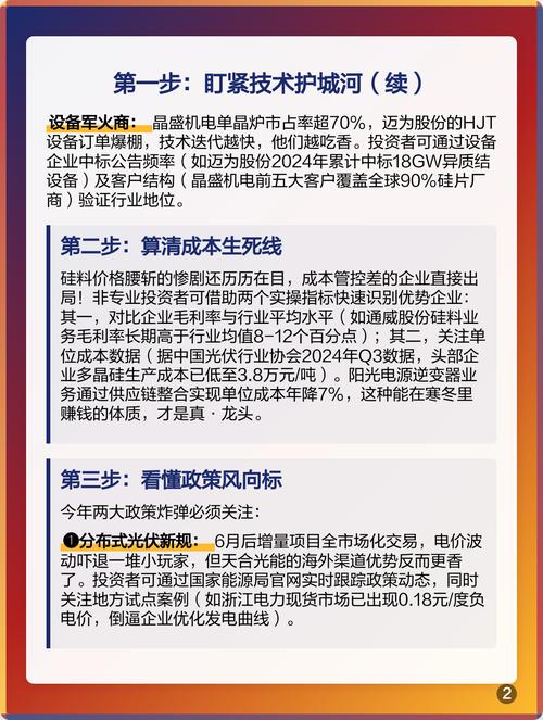 能源效率改造的几个避坑要点