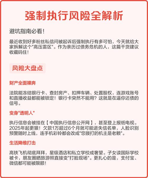 风险避坑类问题解答
