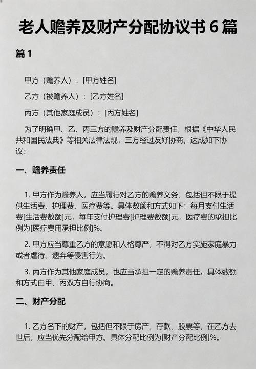 别搞错了:赡养费≠护理费,也不一定三个人平摊