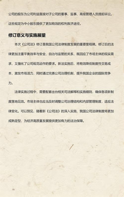2023版公司法有限责任公司设立条件条文图