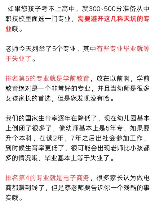 选技校,这几个坑一定要躲开
