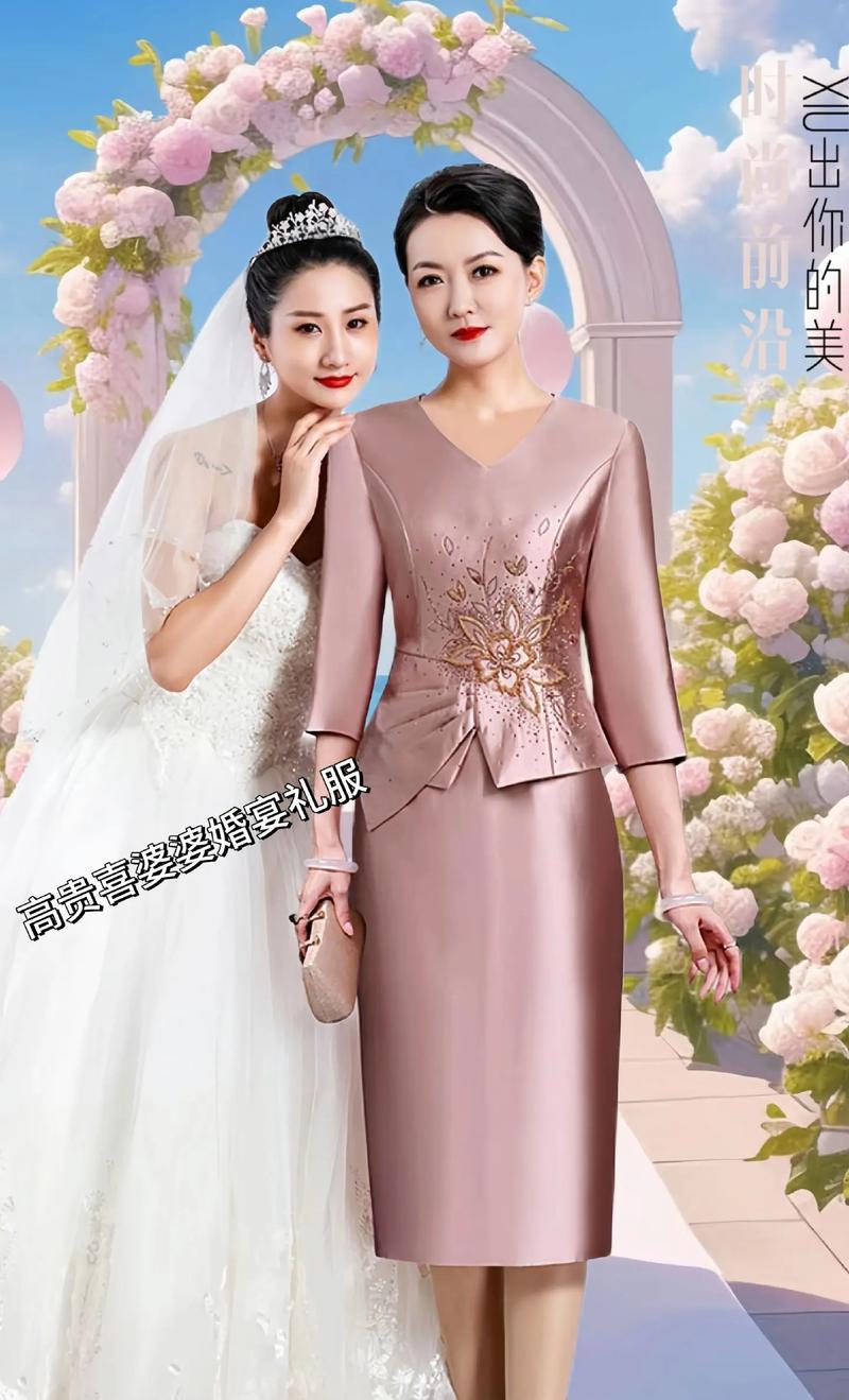 妈妈穿藏青色缎面套装婚礼主桌敬酒
