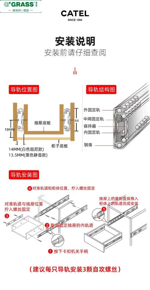 三节抽屉滑轨安装分解图