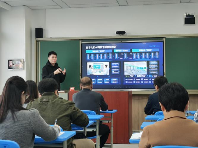 教师使用智能白板进行集体备课数字化研讨