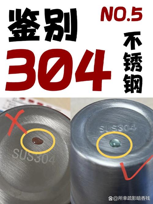 304不锈钢铰链杯内侧钢印特写图