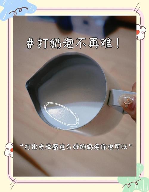 奶泡的脾气,你真不一定摸得透