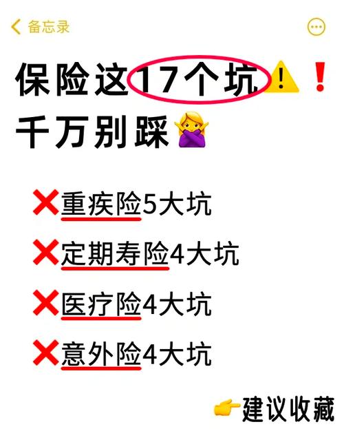 投保理赔，这几个错别踩