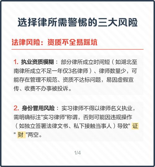 挑律所时大家最容易踩的坑