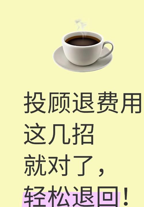 💰 隐藏费用:清洁费、服务费……还有,你的押金去哪儿了?