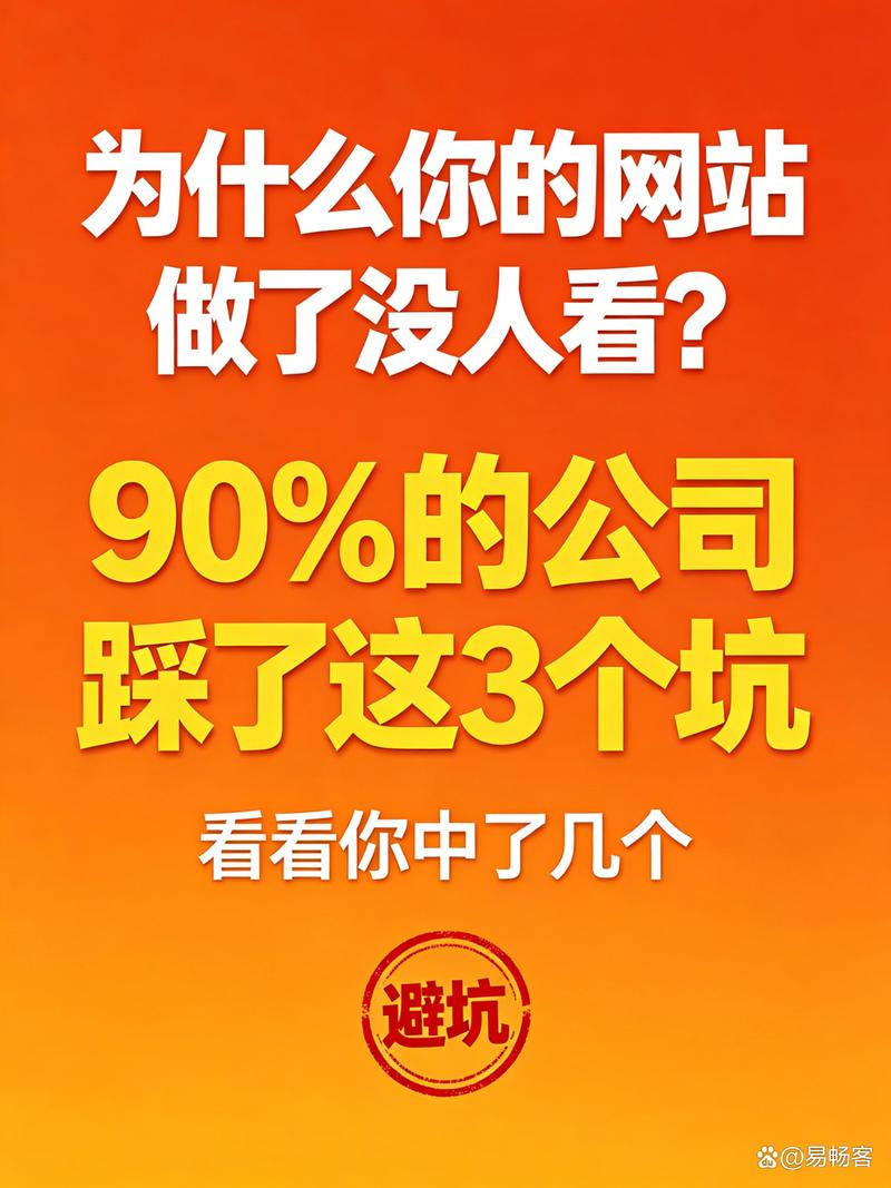 三个90%的人都会踩的坑