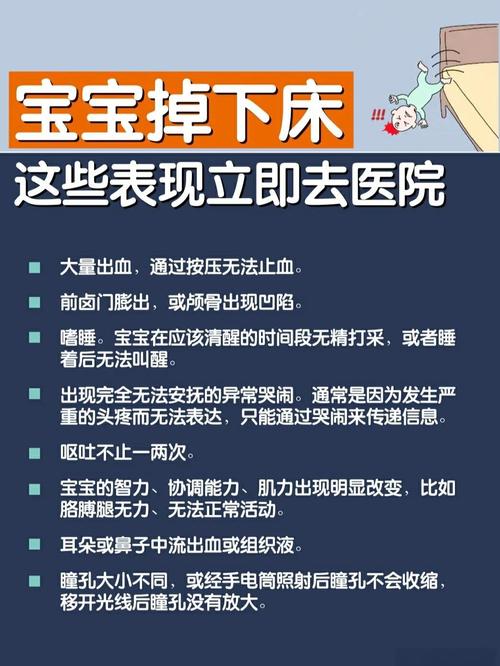 摔到头？这些情况必须立刻送医