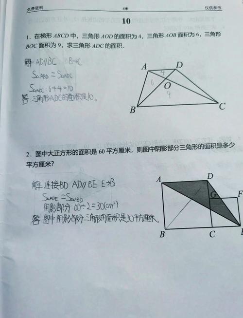 典型例题拆解，看完就会答题