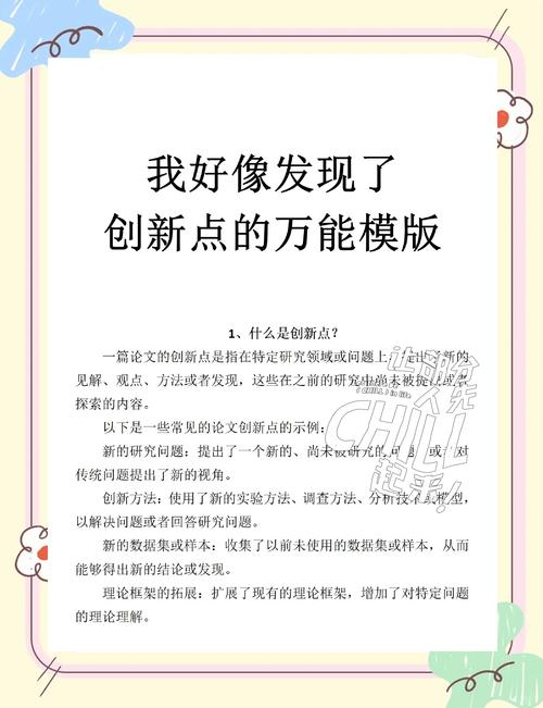 个人也需要做自己的创新准备度分析