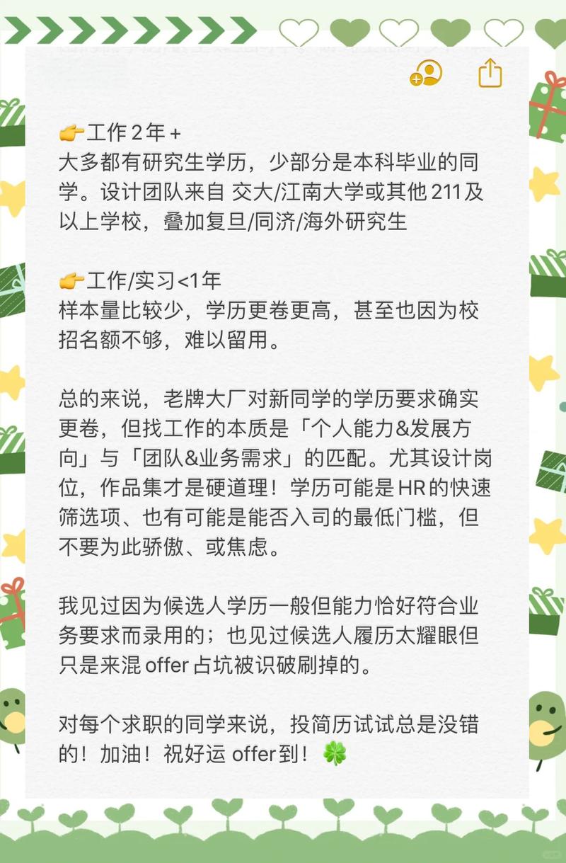 学历转型焦虑地搜索招聘要求