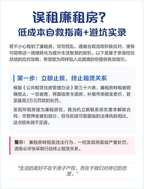 遇到转租限制问题,三个低成本应对步骤