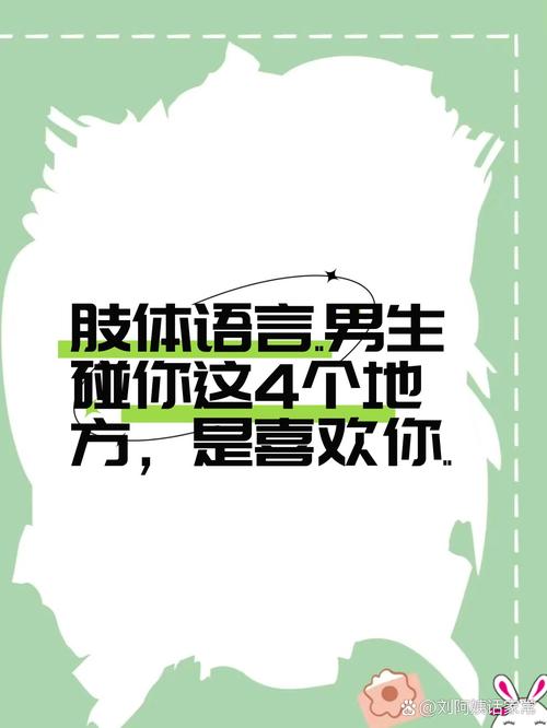 肢体语言才是你的秘密武器