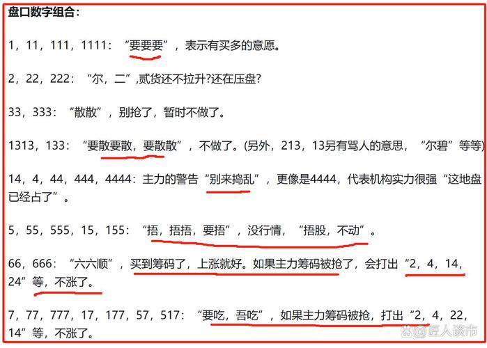 算法时代的新型证券内幕交易:群聊里看不见的红线-武汉离婚律师