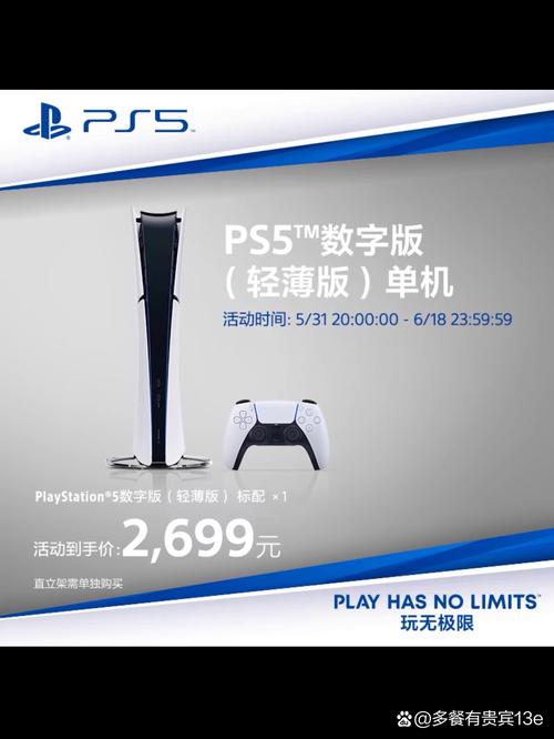 普通玩家玩PS5游戏，怎么买最划算