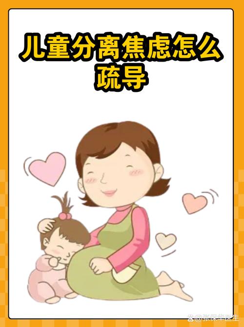 分离哭闹的就医红线要记清
