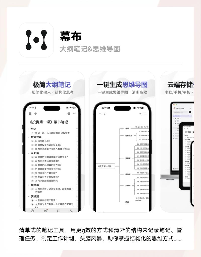 选笔记软件记住这三点,别瞎折腾了
