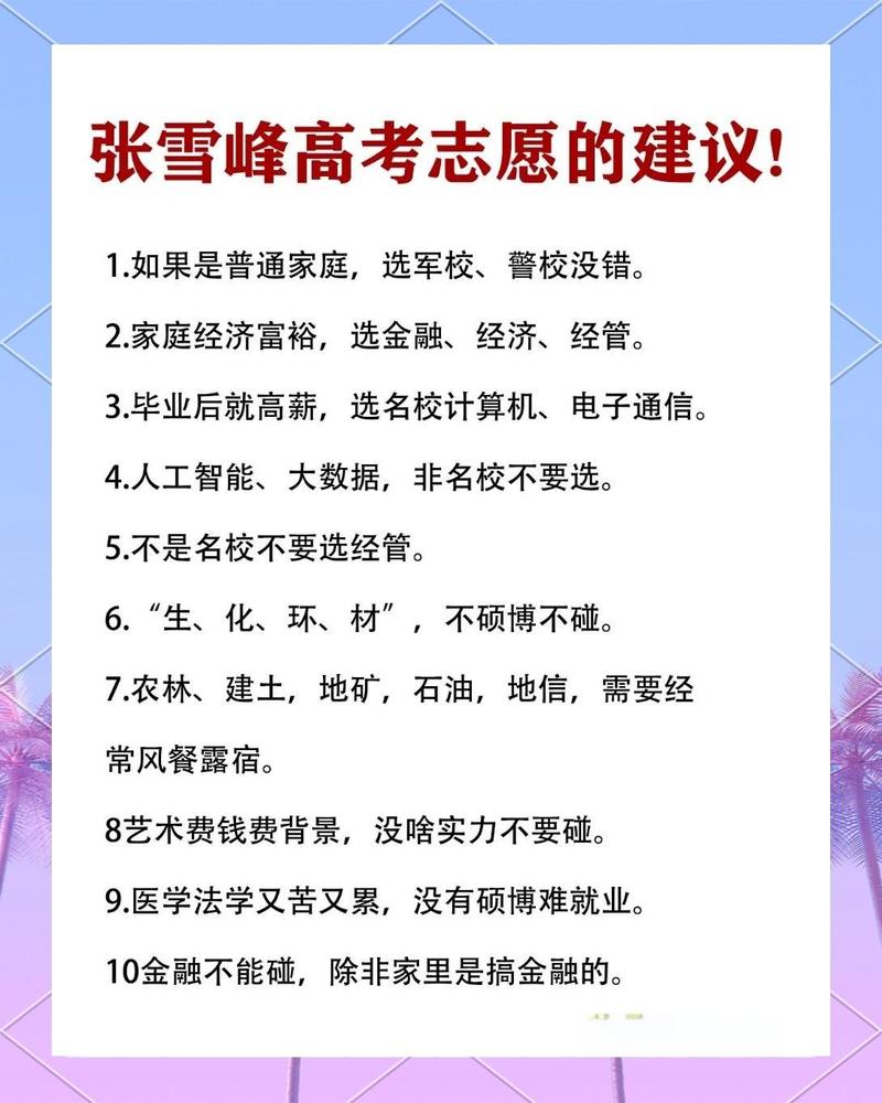 结合新高考改革，给普通家庭的实操建议